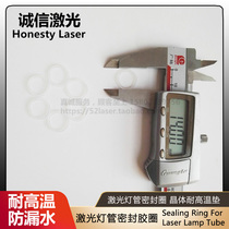Laser machine accessories Laser xenon lamp Krypton lamp sealing rubber ring laser light tube sealing ring crystal high temperature resistant cushion