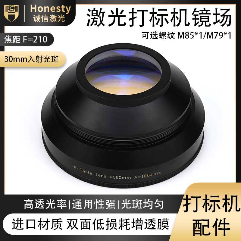 1064nm YAG field mirror (300*300mm) engraving range laser engraving field mirror special offer