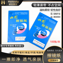 Laser Machine Wipe Mirror Paper Protection Lens Wipe Mirror Paper Objective Wipe paper _10 * 15cm large sheet 50 sheets