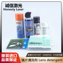 Laser cutting machine lens cleaning liquid Kangtai KONTAKT Ambersil original imported IPA isopropyl alcohol