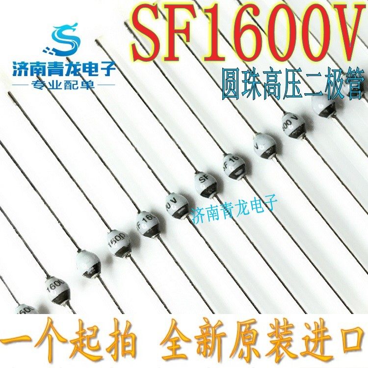 New original imported ultrafast recovery diode SF1600V ball high pressure diode 1A 1600V