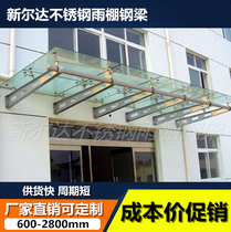 Iron stainless steel canopy steel beam bracket H-shaped corbel bracket can be customized