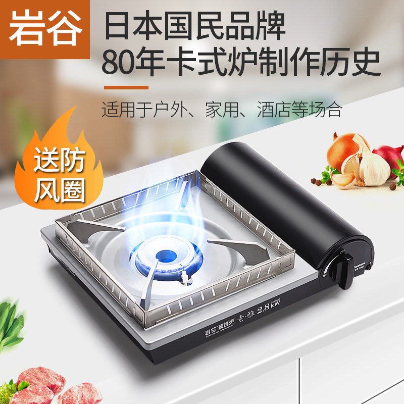Rock Valley Cassette Stove Outdoor Portable Household Cass Stove Windproof Barbecue Stove Field Gas Gas Stove Card Magnetic Stove