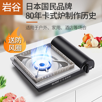 Rock Valley Cassette Stove Outdoor Portable Household Cass Stove Windproof Barbecue Stove Field Gas Gas Stove Card Magnetic Stove