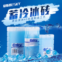 Esky incubator ice plate ice brick refrigerator ice row blue ice air-conditioning fan with ice crystal breast milk medicine ice bag ice bag