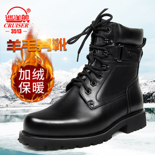 Cruiser wool boots winter warm plus fleece genuine leather