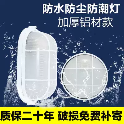 led explosion-proof lamp all aluminum moisture-proof lamp balcony bathroom powder room kitchen anti-fog waterproof lampshade outdoor three proof light