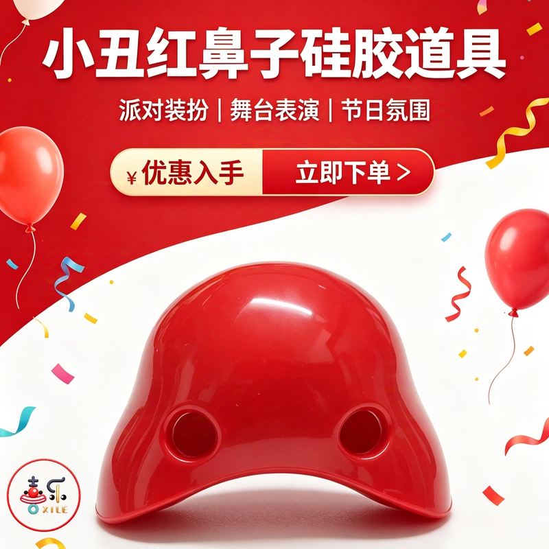 Clown Red Nose Glue-Free Clown Nose Cos Clown Nose Clip Silicone Red Nose Santa Claus Manufacturer in Stock
