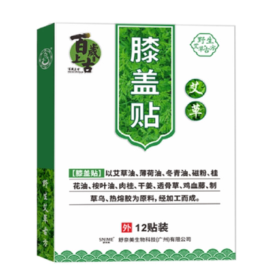 【买二发五】正品艾草膝盖贴多款12贴/盒