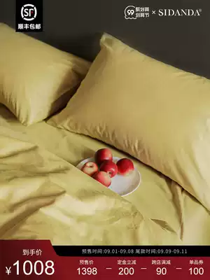 (99 pre-sale) SIDANDA velvet grind four-piece solid color cotton kit winter sheets quilt cover warm