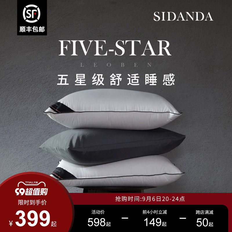 SIDANDA95 White Goose Down Pillow Five Star Hotel Down Pillow Core 100 Branches Full Cotton Soft Comfort Rebound-Taobao