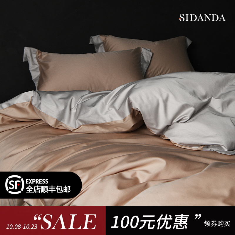 SIDANDA 100 imported Pima cotton four-piece set bed sheet cotton kit simple light luxury cotton bedding