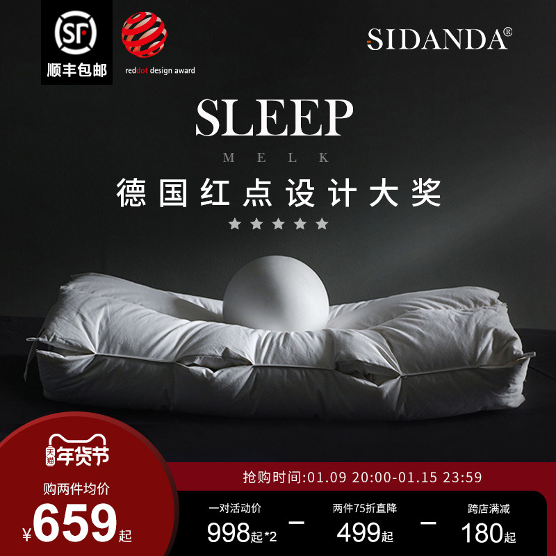 SIDANDA Japanese antibacterial 95 goose down pillow cervical pillow feather pillow neck guard single pillow gravity pillow
