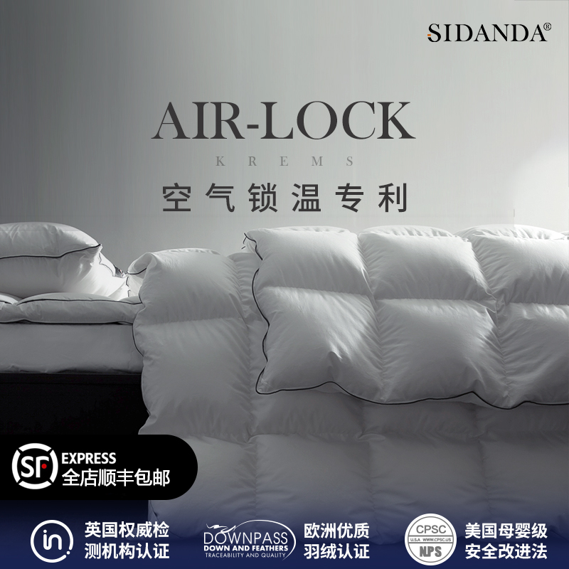 Sidanda Poland 95 white goose down winter quilted by patented warm down quilt 180 full cotton thickened quilt lock warm quilt