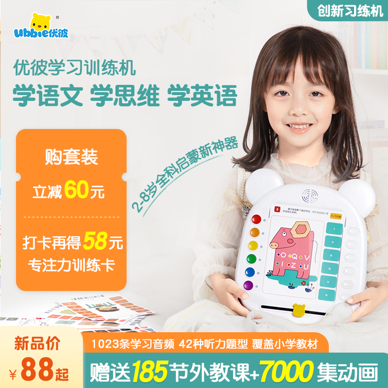 Youbi learning training machine A3 Toddler learning machine Point reading machine Logical thinking machine Toy phonics learning artifact