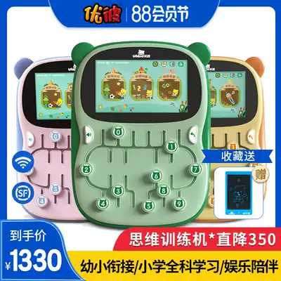 Youbi logical thinking training machine Youbi early education machine Learning machine Children's tablet computer baby educational toy
