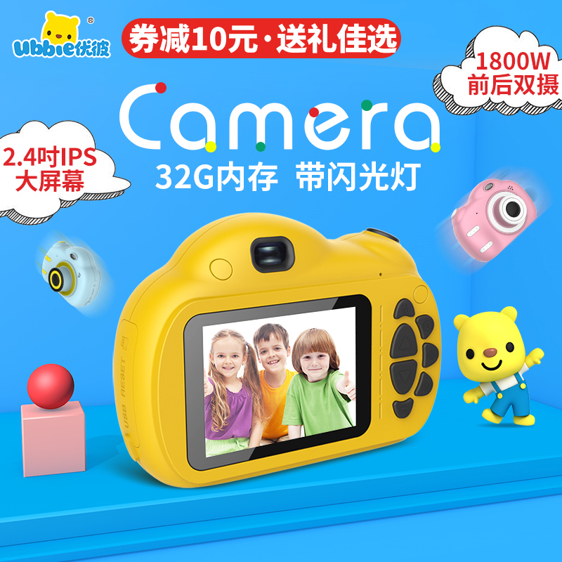 Superior Children's Camera Toys Photos Baby Gifts Children Small Carry-on digital cameras Small single Anti-students-Taobao