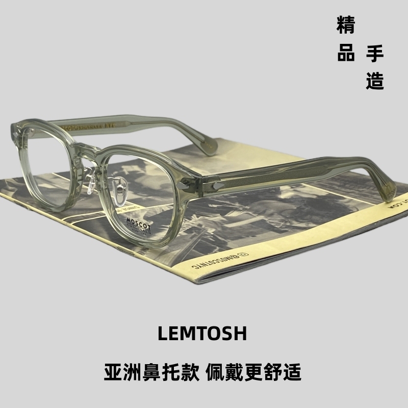 Moscot Asian Version Anti-Slip Nose Pads Eyeglass Frames for Men Lemtosh Acetate Vintage Prescription Frames for Women