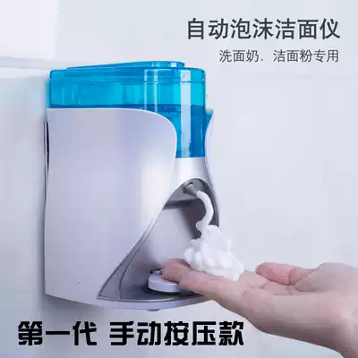 Electric foam cleanser pore cleaner beauty instrument to blackhead artifact face washing instrument facial cleansing artifact