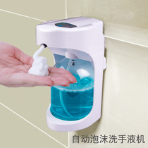 Obibao automatic foam hand sanitizer machine Induction soap dispenser Hand sanitizer bottle to soap box hand sanitizer wall hanging