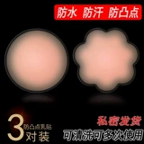 Тонкое силиконовое водонепроницаемое противоударное защитное белье для сосков, наклейки на соски, невидимое защитное свадебное платье