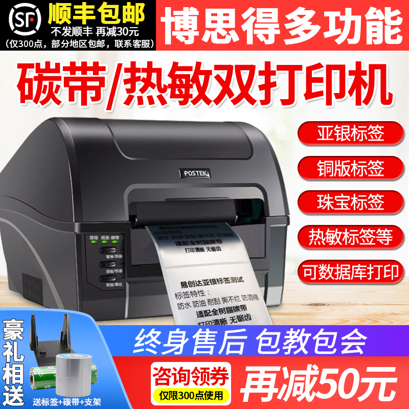 Boside Thermal Ribbon Self-Adhesive Large Label Printer for Express Delivery, Food Labels, Paper, Mobile Phone Connection, Home Use