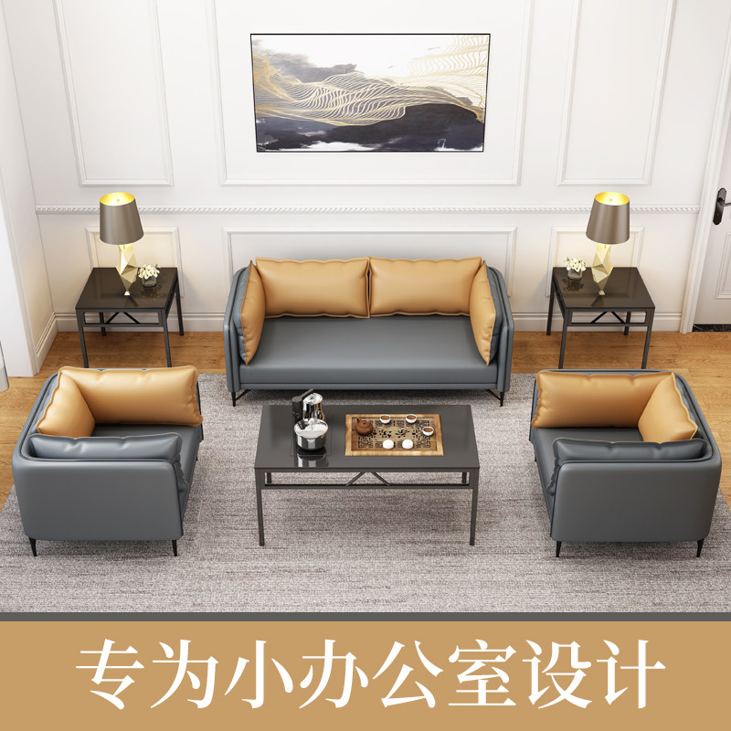 Office sofa coffee table combination set simple modern Nordic business small apartment reception parlor light luxury sofa