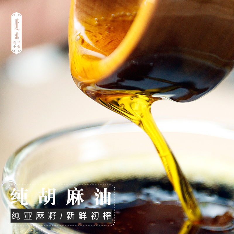 Pure Flax Oil 2 5L Flaxseed Oil Confinement Oil Maternal Traditional Hot Pressed Edible Oil Virgin