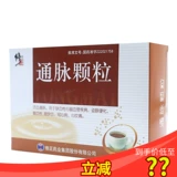 修正 Частицы Tongli 10G*12 пакетов/ящик тромбоз головного мозга. Сердечно -сосудистые и цереброваскулярные циркуляции, совместимая вена, ишемическая коррекция сердечно -сетевых заболеваний Фармацевтические продукты