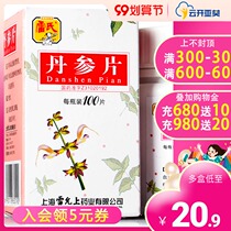 Leis Danshen Tablets 100 tablets * 1 bottle box for blood pressure and blood pressure lowering drugs