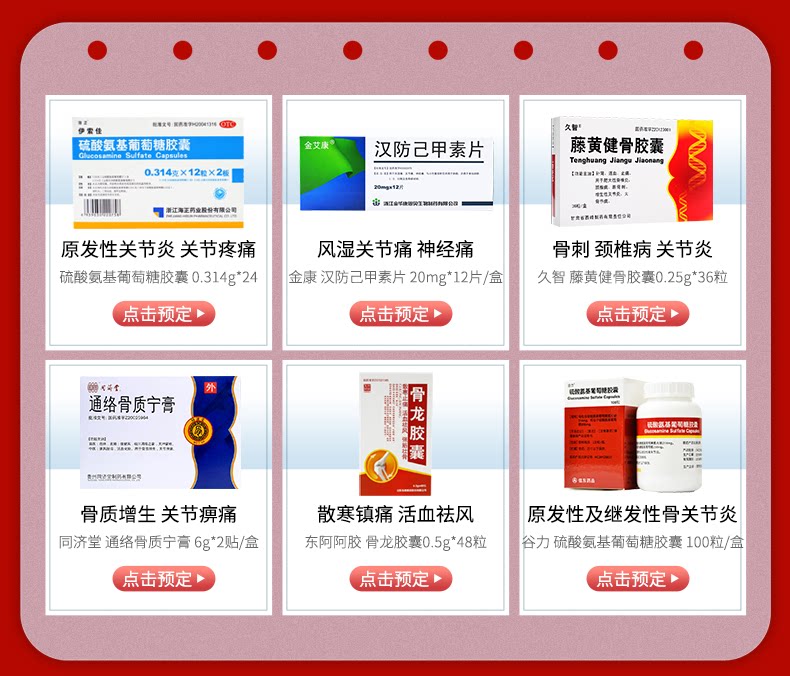 Ревматология подробностей Рекомендация