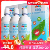 Dung dịch chăm sóc kính vô hình Weikang 500ml * 3 瞳 loại bỏ dung dịch dinh dưỡng rửa protein - Kính râm kính gucci