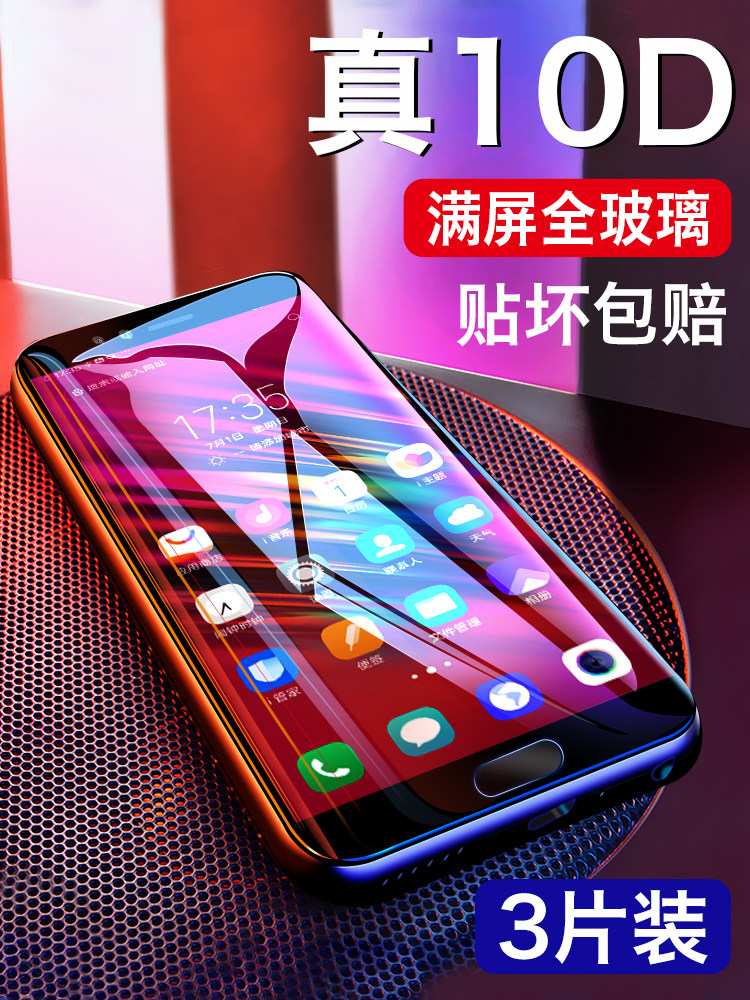 vivox9s tempered film vivox9 full screen X7 anti-blue light plus mobile phone protective film X7 film X9SX9 anti-fall x9s