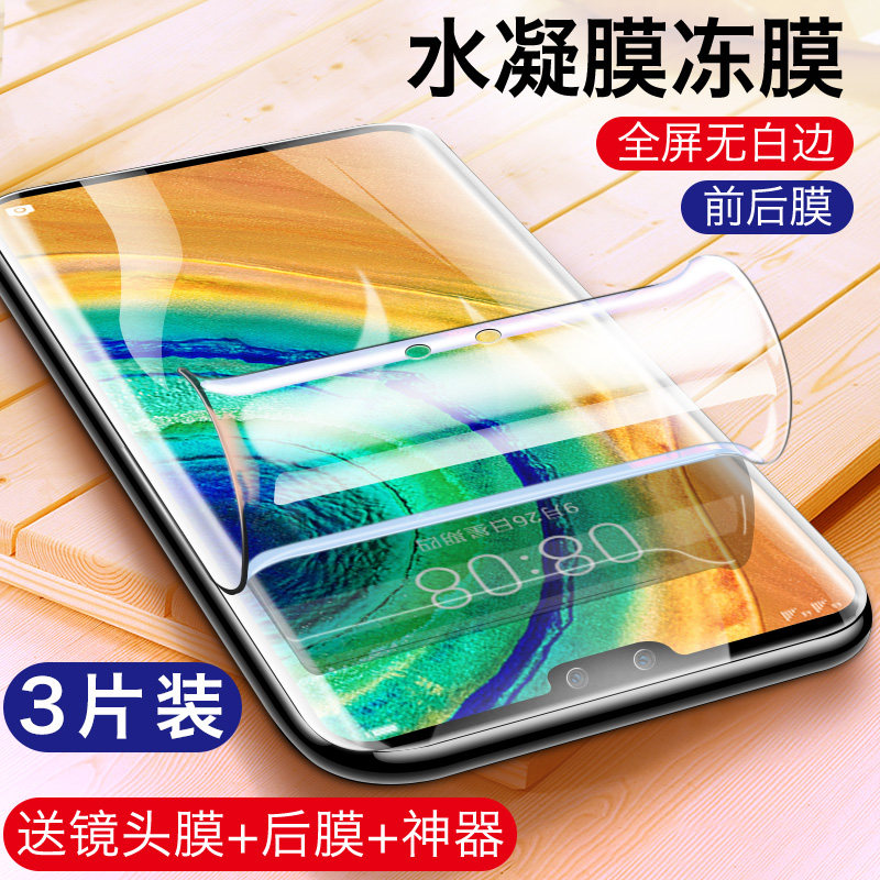 Suitable for Huawei mate30pro Steel Condensed Film mate20pro Mobile Phone Protective Film Huawei mate20X No White Edge pro Full Screen Huawei mate30 Coverage