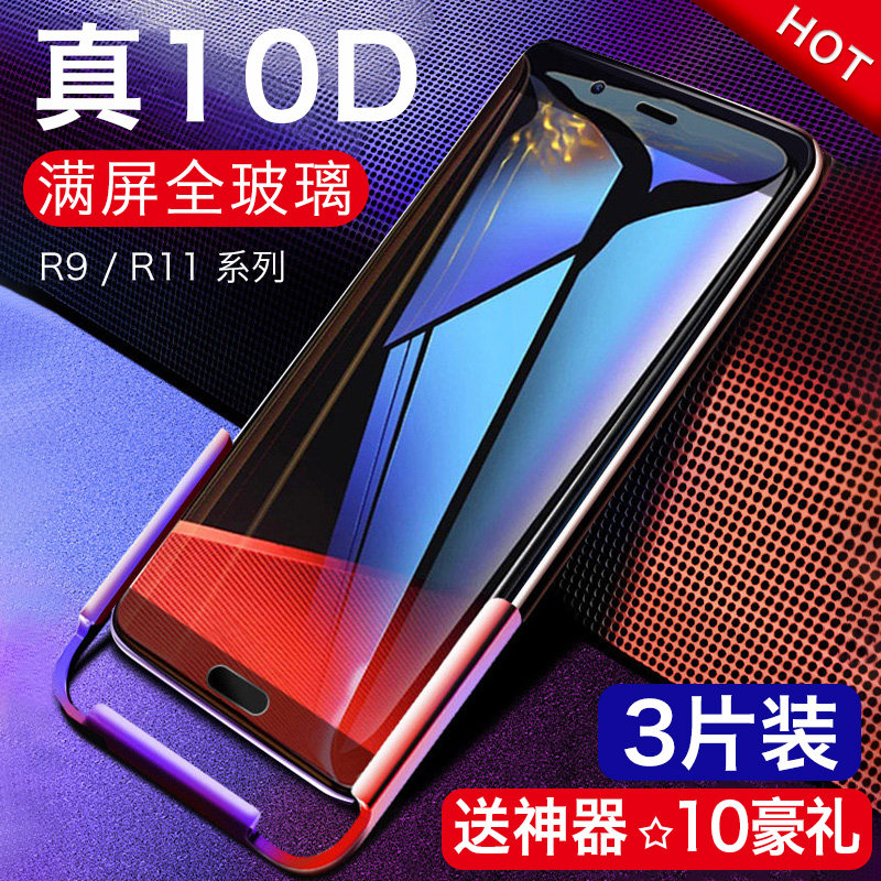 Applicable oppor11S TOUGHENED film oppoR9s mobile phone membrane OPPOR11PLUS fullscreen r11 covering r9sPlus anti-light oppoR11 anti-fall hand