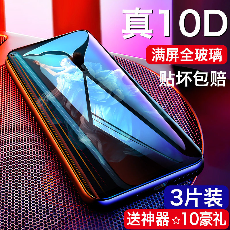 Huawei Honor 9X Steel Membrane v9 Glory 9Xpro Phone protective film Play in Full Screen Honor 9 youthful version Cling Film Glory X10 Glass 8 protective film magic2 Anti-fall 9i Full package