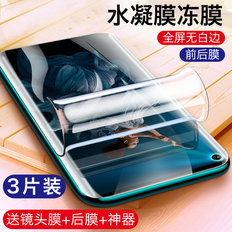 Huawei Glory 20pro Hydrated Film Glory v20 Tempered Film Glory 20pro Mobile Phone Protective Film Full Screen Glory 20s Mobile Phone Protective Film Glory 20i Blue Eye Protection magic2 Liquid