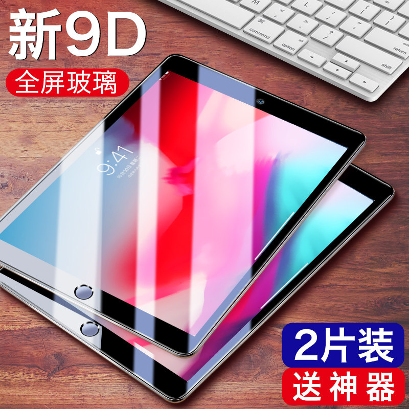 ipad Air2 Tempered Film mini4 film Apple iPad Mini 5 flat plate iPad 2018 new 2017 protective film 9 7 10 12 9 9