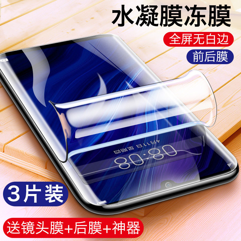 Huawei p30 water coagulation film p40 tempered film p20 mobile phone protective film pro full screen mate20 20x cover 20pro anti blue mate30 anti-peeping film 30pr