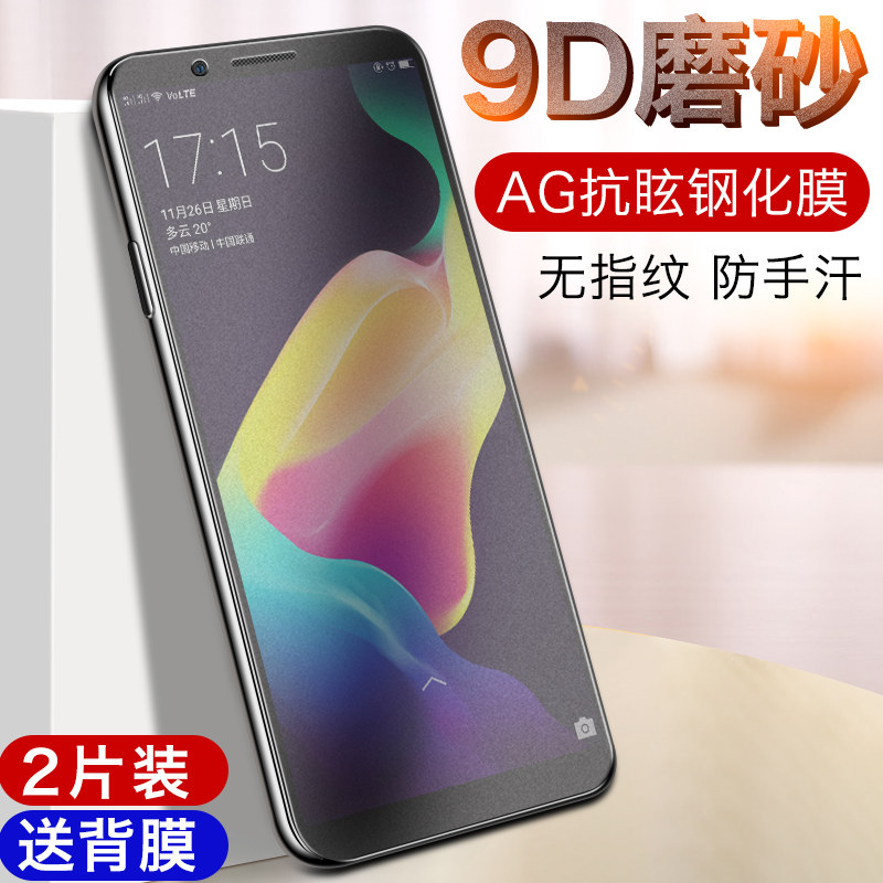 oppor11s steel chemical film frosted oppor11 frosted film r11plus mobile phone protective film Full screen r11splus anti-peep opop r11 anti-blue light r