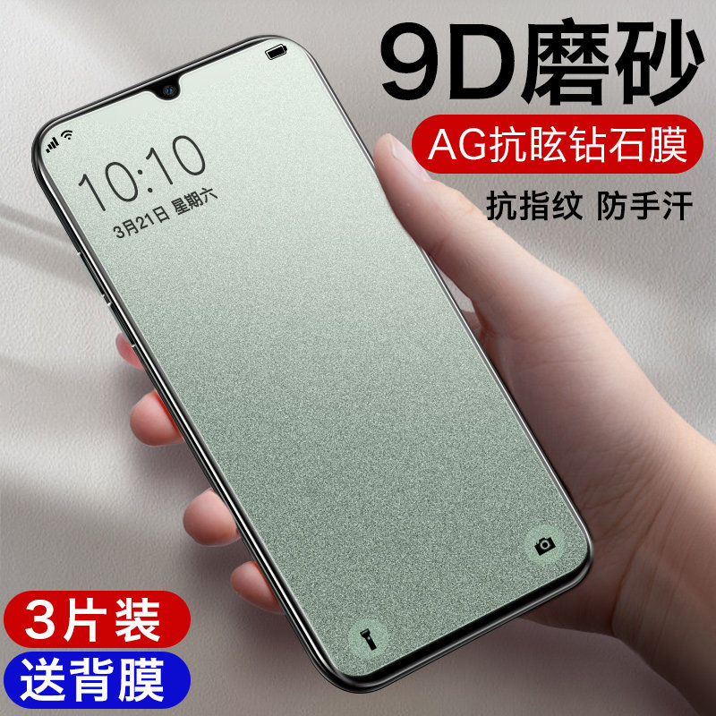 vivoiqoo3 steel film frosted iqo frosted film iqooneo mobile phone protective film iqoopro anti-peep film IQOO3 full screen peep-proof iqooneo