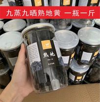 Nine-made Ripe Ripe of Jiaozuo without Shaw-Huaihe Ripe Ripe 500g