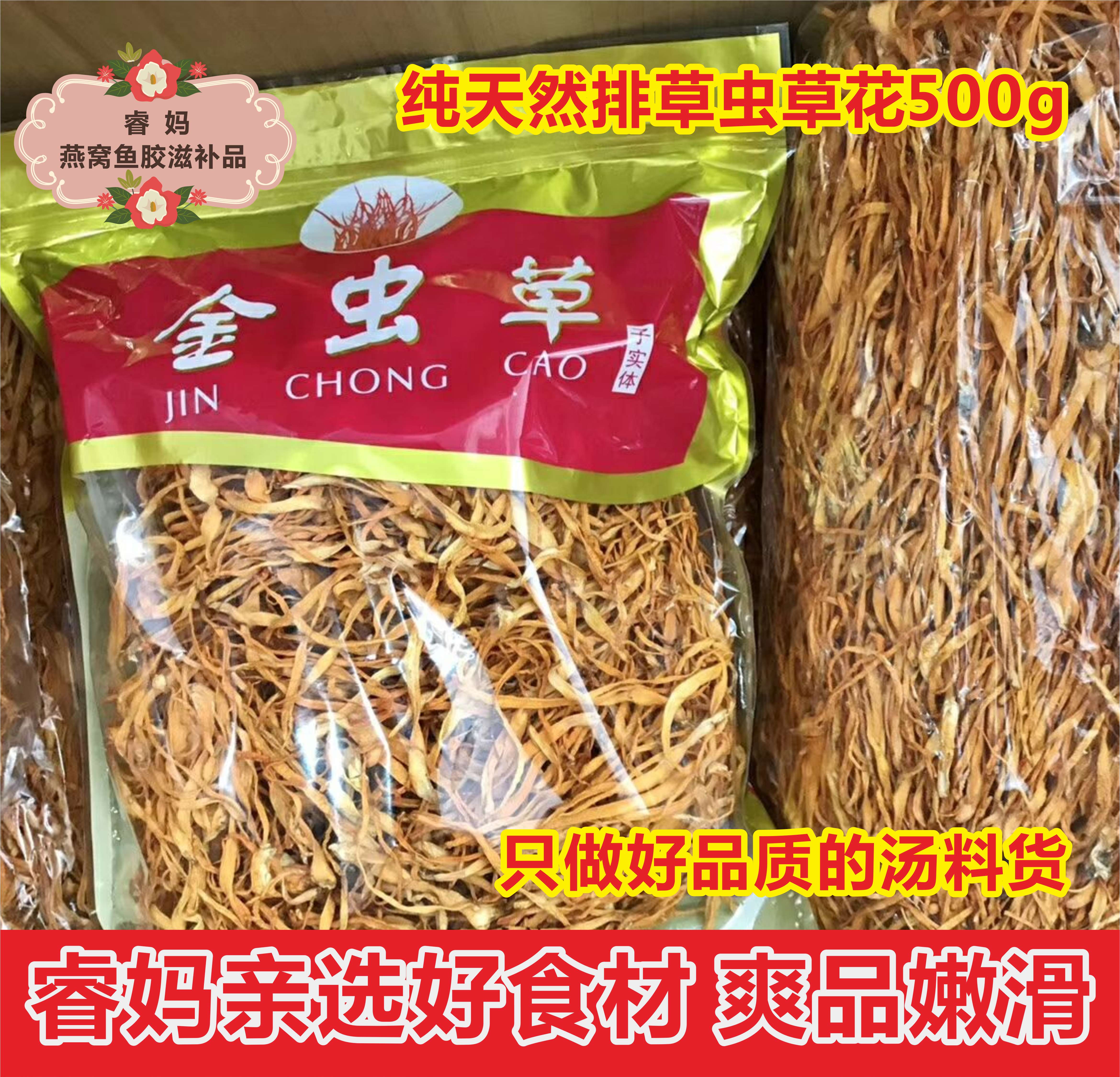 New Pick No Sulphur Caterpillar Fungus Flower Dry Goods Pupa Caterpillar Fungus North Caterpillar Fungus Gold Caterpillar Fungus No Sulphur Saucepan Soup Material 500g