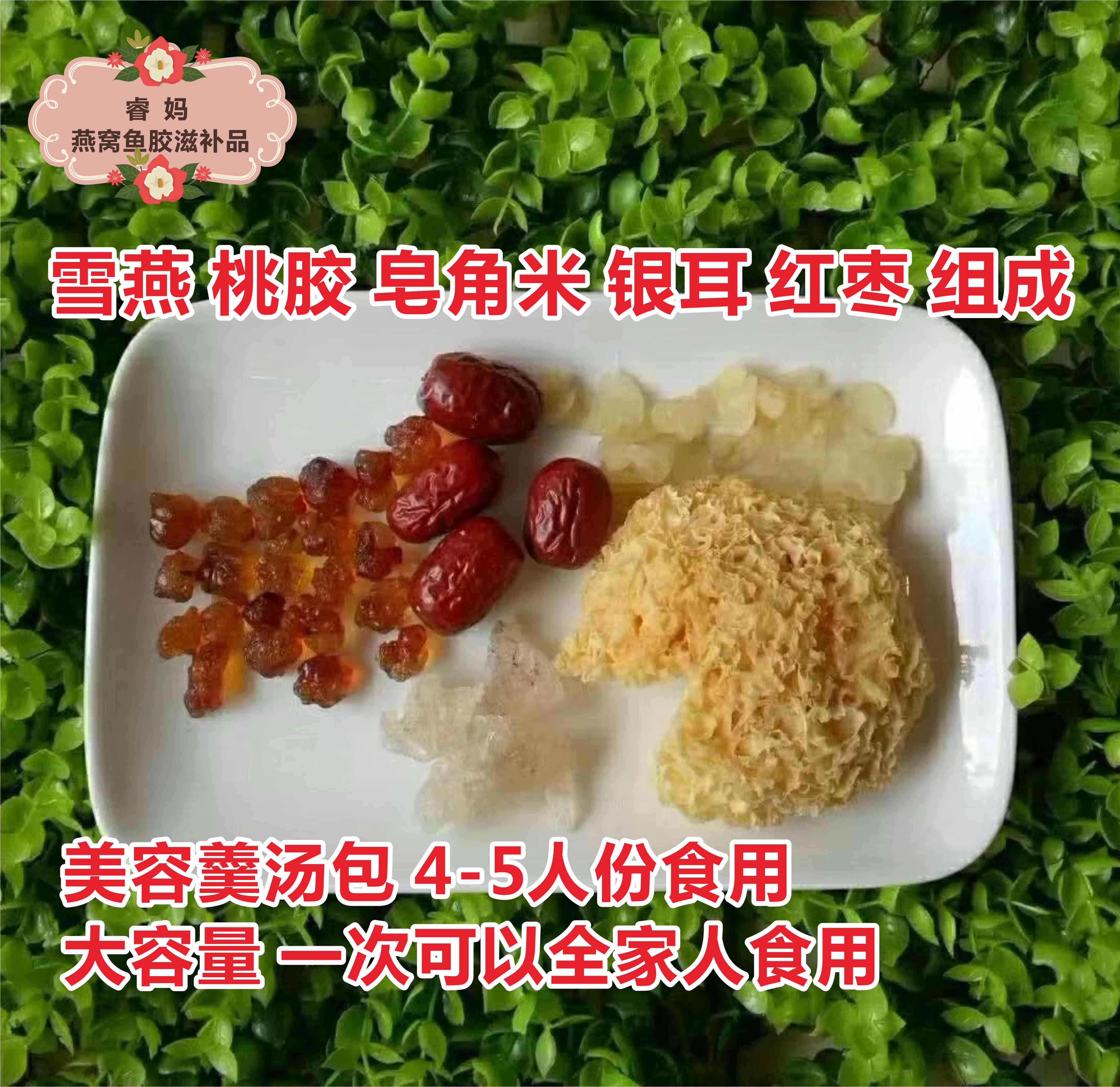 Snow lotus seed, saponin, rice snow swallow, tremella, red dates, syrup combination soup, Guangdong sweet soup, dessert ingredients, 4 people