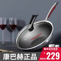 Kangbach three generation four generation flagship PRO double-sided screen honeycomb non-stick pan 316 stainless steel wok household wok