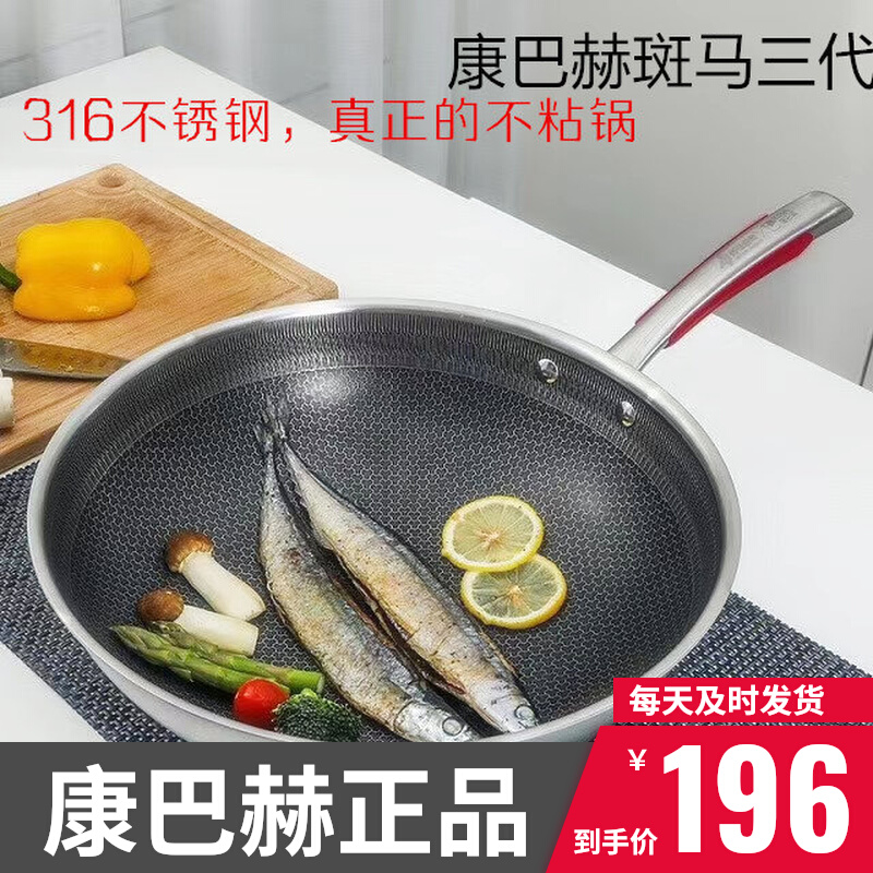 Combach, Germany, 3rd generation, 4th generation honeycomb 316, antibacterial stainless steel, non-coated non-stick pan, universal household wok