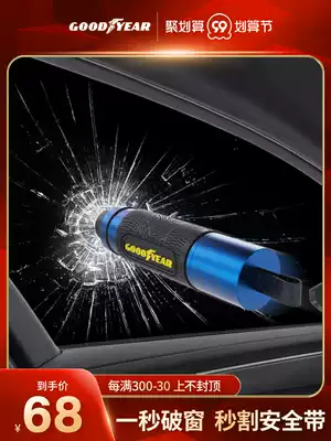 Goodyear car safety hammer car window breaker multifunctional escape hammer car one second broken glass emergency artifact