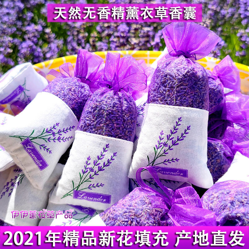 Xinjiang iplow lavender fragrant bag except taste lavender car assistant sleep bedroom Fragrant Sack Wardrobe Carry-on and mosquito repellent