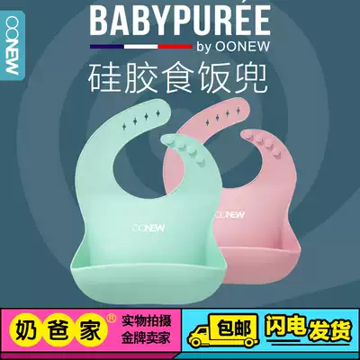 Oh, oh baby baby eating bibs baby silicone bib children waterproof children's apron eating bib large super soft