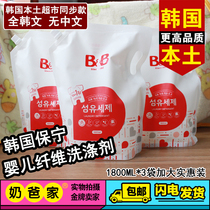 Korea Import Paunning BB Baby Baby Clothing Detergent Bagged 5 4L Laundry Detergent Supplement 1 8L* 3 bags